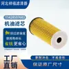 Filtro de Óleo 11428507683 Hu6004X E204Hd218 Ox404D 04152Wa010