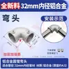 Conector de Aleación de Aluminio de 6 Puntas para Tubo Redondo de 20/25/32 mm Pieza de Fijación de Codo sin Soldadura para Tubería de Acero Hebilla