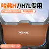 Haval H7/H7L Almohadilla Anti-Pateo para Maletero Trasero de Coche Almohadilla de Protección Anticolisión para Panel de Puerta del Portón Trasero Protección Antideslizante Modificada