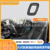 Adecuado para modelos 24-25 del Camry de Novena Generación, Marco de Ajuste del Asiento Delantero, Pegatina de Botón Boss para Asiento del Pasajero del Camry, Decoración Interior