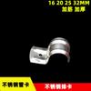 Tarjeta de acero inoxidable tarjeta 16 20 25 32mm tubería clip para tubería tarjeta tipo p simple engrosada