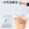 Saco Descartável para Banho de Pés, Saco para Banho de Pés, Saco para Banho de Pés, Saco Plástico para Banho de Pés, Saco Balde de Madeira, Saco para Banho de Pés, Filme para Balde