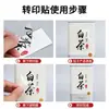 Pegatinas de transferencia UV, etiquetas de cristal personalizadas, logo de impresión por transferencia, película despegable, caja de regalo de cartón para tazas con retención de texto, etiquetas publicitarias, pegatinas de transferencia personalizadas