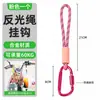 Gancho de almacenamiento universal para patinetes eléctricos, gancho de aleación para bolsas para cochecitos de bebé, cuerda reflectante para motocicleta, hebilla de bloqueo anticaída