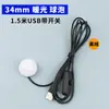 Interruptor USB de 5V Bombilla LED Lámpara de regalo Lámpara de juguete Lámpara LED de haya Accesorios de lámpara LED Fuente de luz USB regulable