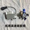 Adhesivo Termofusible EVA Máquina Dispensadora Automática Piezas Empaque Industrial Válvula Dispensadora PUR Pistola de Pegamento Manual Tubo Calefactor Aislante
