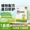 Set de bastoncillos de algodón con agua floral desechables y bastoncillos de algodón con aceite esencial, diseñados para aliviar la picazón y proporcionar una sensación refrescante y de enfriamiento después de las picaduras de insectos, y son convenientes para llevar.