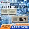 Computador industrial Advantech IPC-510 AIMB-769VG G41 placa-mãe mainframe industrial computador de mesa industrial
