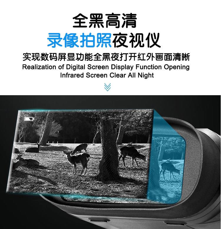 夜视仪(NV3180)整体详情页_09