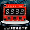 Display Digital Mini Controlador Placa Driver Pacote de Alta Tensão Acessórios 12V Entrada Controle Placa Principal Alarme