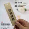 Marcador de Libro Retro Bendición China Nueva Grabado Rectangular de Madera Etiqueta Colgante Estilo Chino Literatura y Arte Marcador de Libro Antiguo