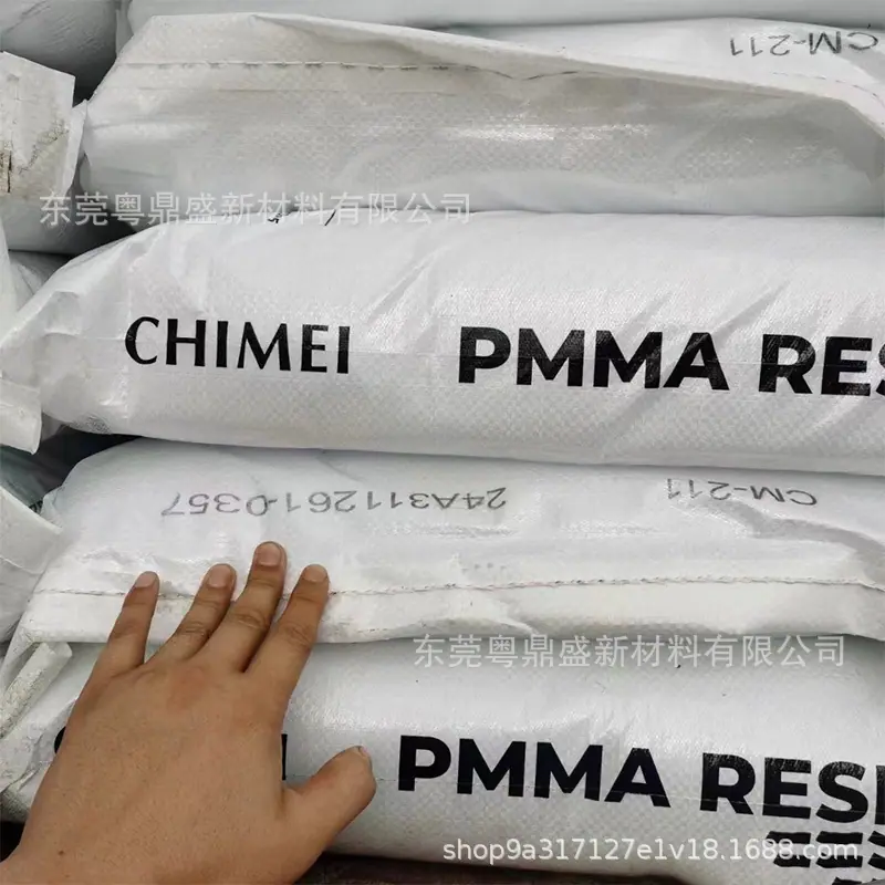 台湾奇美PMMA 图4.jpg