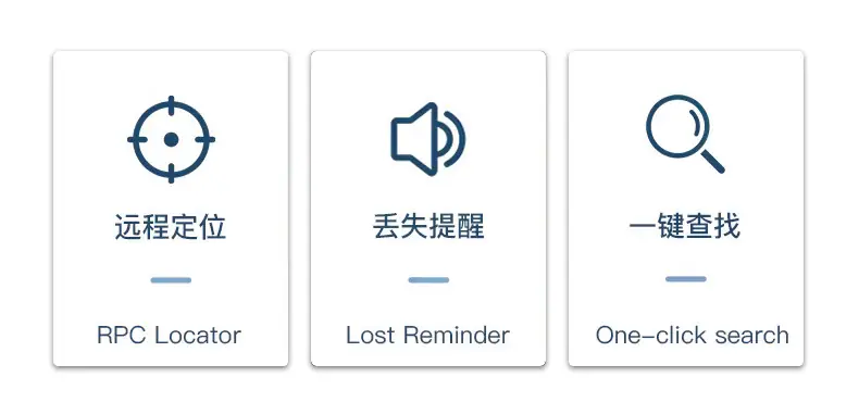 防丢器_02