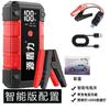 Fuente de Alimentación de Arranque de Emergencia para Coche de 12V, Arranque en un Segundo, Power Bank Multifuncional con Protección Inteligente contra Conexión Inversa