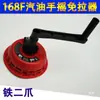 Gerador a Gasolina de Partida Sem Puxar 168F/170F Fácil de Ligar Simples e Economizador de Esforço Micro Máquina de Preparo de Solo Pulverizador Bomba d'Água