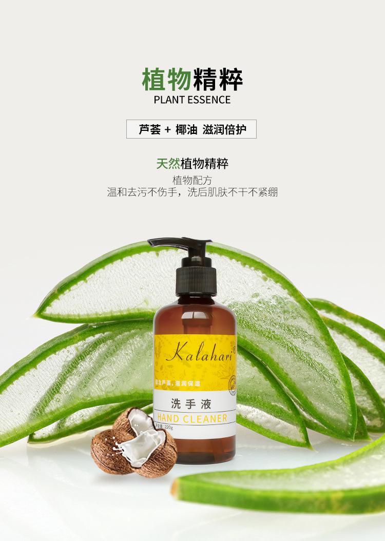 KALAHARI液体香皂-220ml_08.jpg