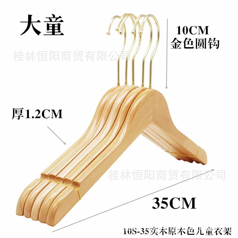 10S-35实木原木色儿童衣架