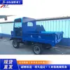 Equipo de Transporte de Cemento de Construcción Camión Volquete de Carga Automática para el Hogar Vehículo de Cuatro Ruedas con Carga de Concreto Impulsado por Diésel