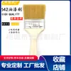 Venta al por mayor de fábrica comercio exterior varios modelos mango de madera grueso limpieza aceite barrido cerdas herramienta de pintura pincel