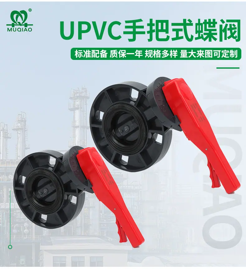 UPVC手把式蝶阀_02