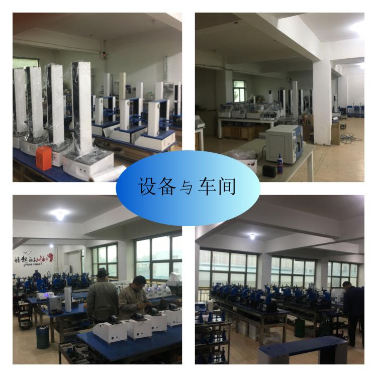 设备与车间