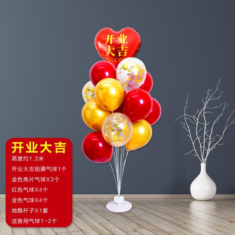 地飘 开业大吉.jpg