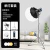 Luz suplementaria Rui Fu Tu de 120 W/200 W/300 W, luz suplementaria en vivo, fotografía, luz de fotografía siempre brillante, luz solar COB