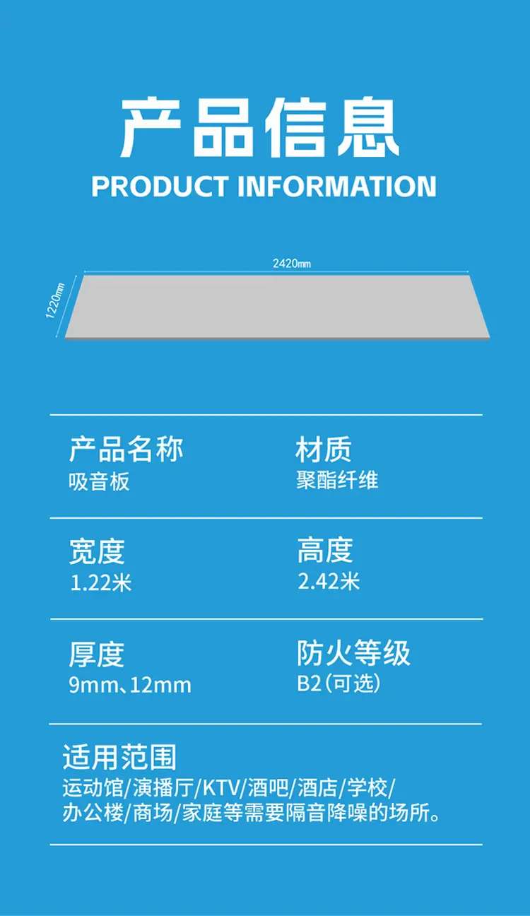 吸音板-详情页 (11).jpg