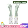 Guantes para el Hogar para Lavar Platos y Verduras, Limpieza del Hogar, Lavandería, Cocina, Terciopelo de Cuatro Estaciones, Goma Látex, Impermeables, Versión Extendida