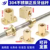 Acero Inoxidable 304 Tornillo de Varilla Roscada Trapezoidal Hacia Adelante y Hacia Atrás Tuerca T8 T10 T12 T14 16 20 22 25 30