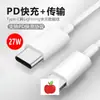 Cabo de dados de carregamento rápido Apple PD de 27W tipo-c para Lightning para carregamento do Apple 14pro max