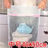 Bolsa Plegable para Lavar Sujetadores de Casa Transfronteriza, Red de Lavado, Bolsa para Lavar Ropa Interior, Bolsa para Lavar Ropa, Bolsa de Malla para Lavadora