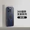 Molde para Funda de Teléfono Móvil Personalizada Apertura Adecuado para Funda Magnética de Pivote Giratorio Recto Apple 15 Funda con Soporte Personalizado para iPhone 14