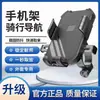 Suporte de celular para moto elétrica atacado bateria bicicleta entregador de delivery carro navegação à prova de choque com guarda-chuva pequeno
