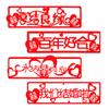 Suministros para Boda Boda Festivo Fieltro Carácter Xi Banner para Puerta Calcomanía para Coche Decoración para Coche de Boda Calcomanía para Coche de Tela No Tejida Venta al Mayoreo