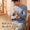 Traje térmico de otoño e invierno para hombre, ropa interior térmica hipoalergénica, top y pantalón de otoño hidratantes con vitamina E, traje térmico para el hogar para hombre
