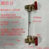 Conjunto completo de indicador de nível de líquido simples para tanques de água, incluindo um medidor de nível de líquido, indicador de nível de óleo em acrílico e escala transparente