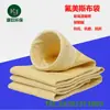 Bolsas de Filtro para Eliminación de Polvo Industrial, Bolsas de Filtro para Colector de Polvo, Bolsas de Recolección y Filtración de Polvo, 208 Bolsas de Filtro
