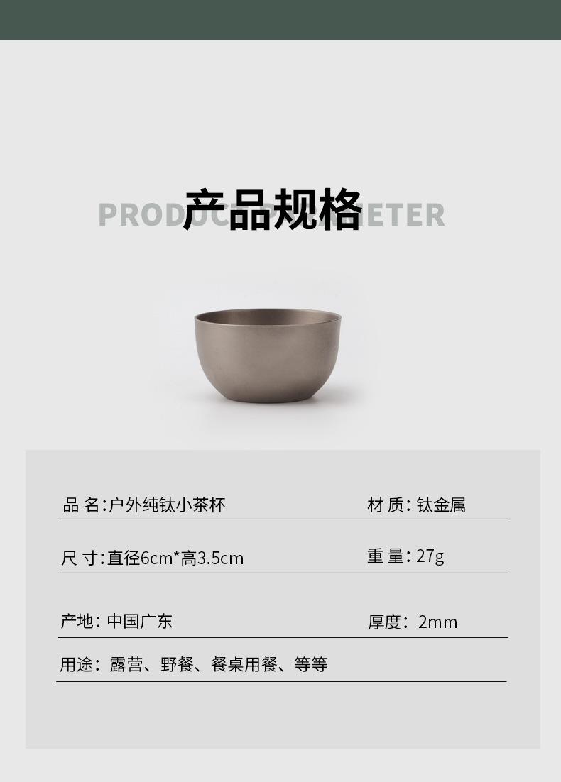 纯钛金属小茶杯_02.jpg