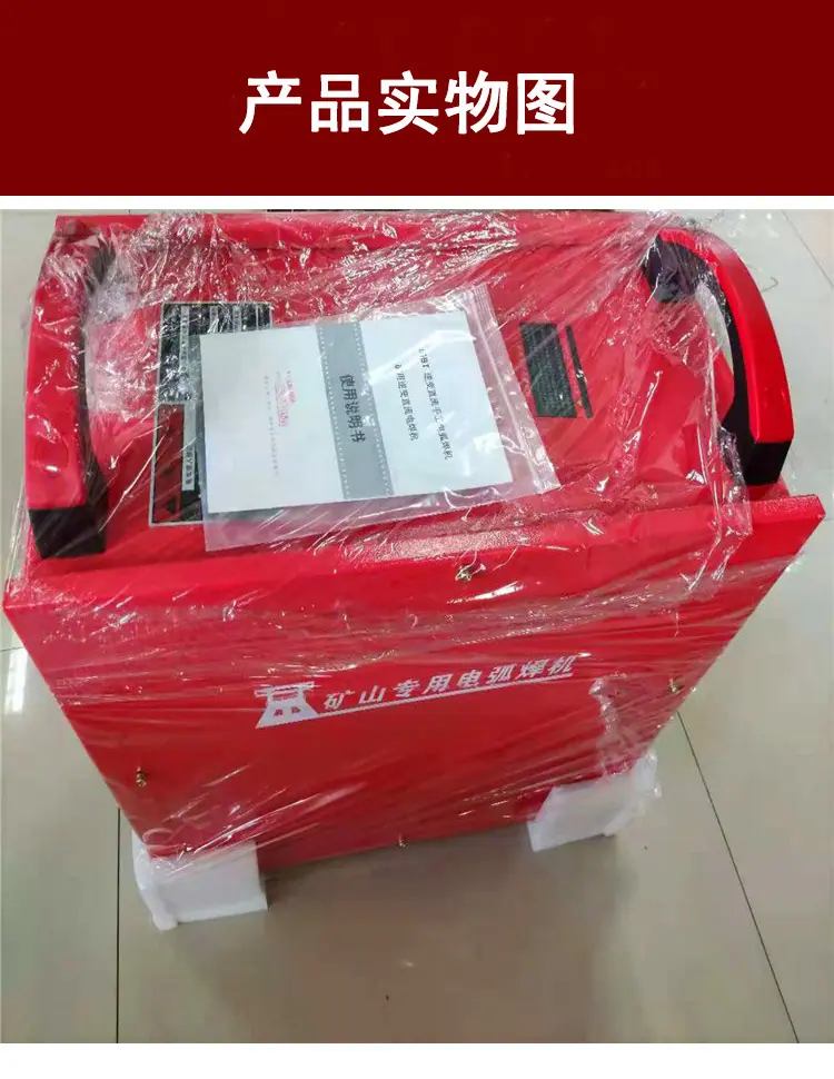 电焊机详情页_05.jpg