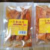 Weidao Pingxiang Tiras Picantes Envasadas Jiangxi Tofu 8090 Bocadillos Nostálgicos Al Por Mayor Bocadillos Picantes Tiras Picantes Tradicionales Hechas a Mano
