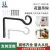 Ganchos de Pared para Lámpara de Estufa de Camping al Aire Libre Transfronterizos, Ganchos para Cestas de Flores y Plantas, Ganchos de Hierro para Colgar
