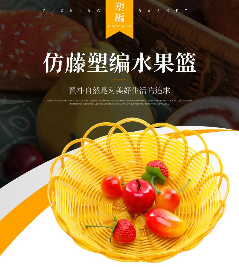 仿藤塑编水果篮3_01.jpg