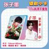 Star 55 Piezas/Caja Tarjeta Láser Ju Jingyi Bailu Gui Ge Liu Yuning Fan Zhendong Chen Junming Wang Yibo Yang Mi