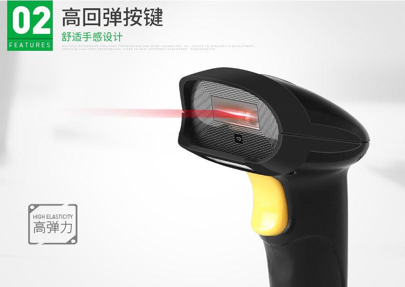 一维有线激光-扫描枪_06