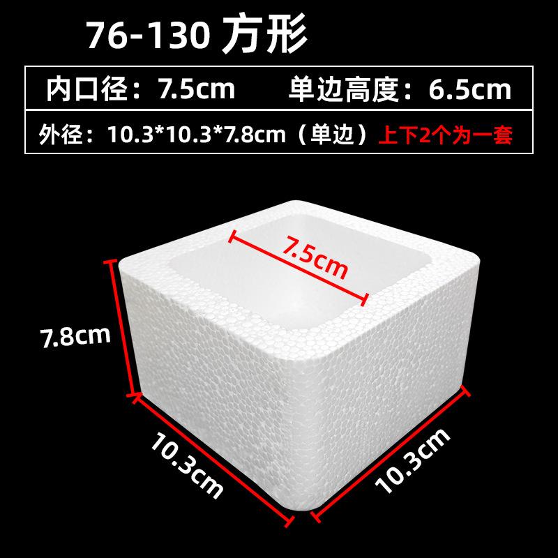 辣椒泡沫76-130