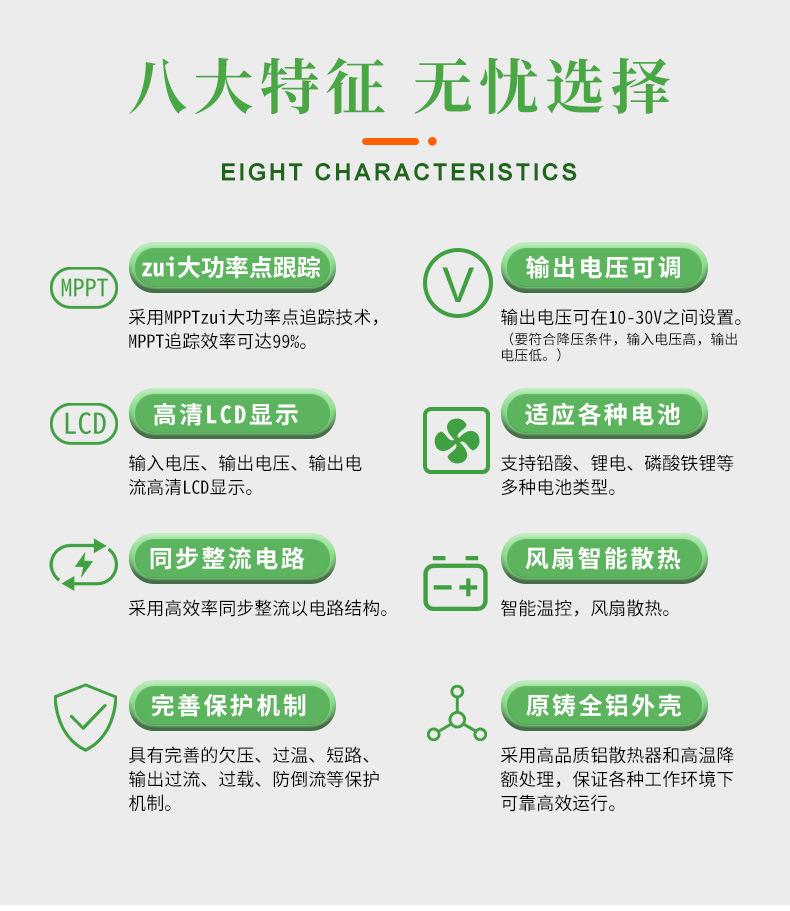 可调电压MPPT太阳能降压模块 防水MPPT太阳能降压控制器 高效太阳能降压控制器 宽输入电压太阳能降压控制器 200W/300W/400W/600W/2700W太阳能降压控制器 太阳能降压充电模块 太阳能降压恒流控制器