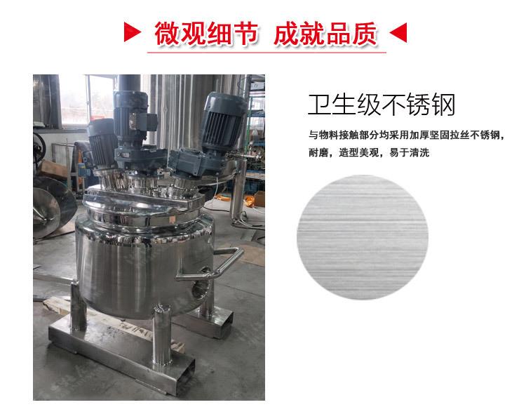 可移动电加热乳化刮壁搅拌罐_06