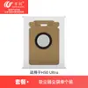 Bolsas de Polvo Compatibles Wanchuang para Aspiradora Roborock H50 Ultra/H60 Hub Pro