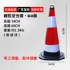 Cono Reflectante de Goma para Carretera de 70 cm Cubo con Forma de Cono de Helado de 90 cm Bolardo de Aislamiento Cono Reflectante para Construcción de Carreteras